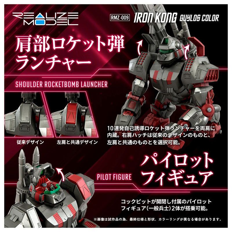 PRE-ORDER Takara Tomy - Realize Model - ZOIDS - RMZ-009 - Iron Kong: Guylos Color 1/100