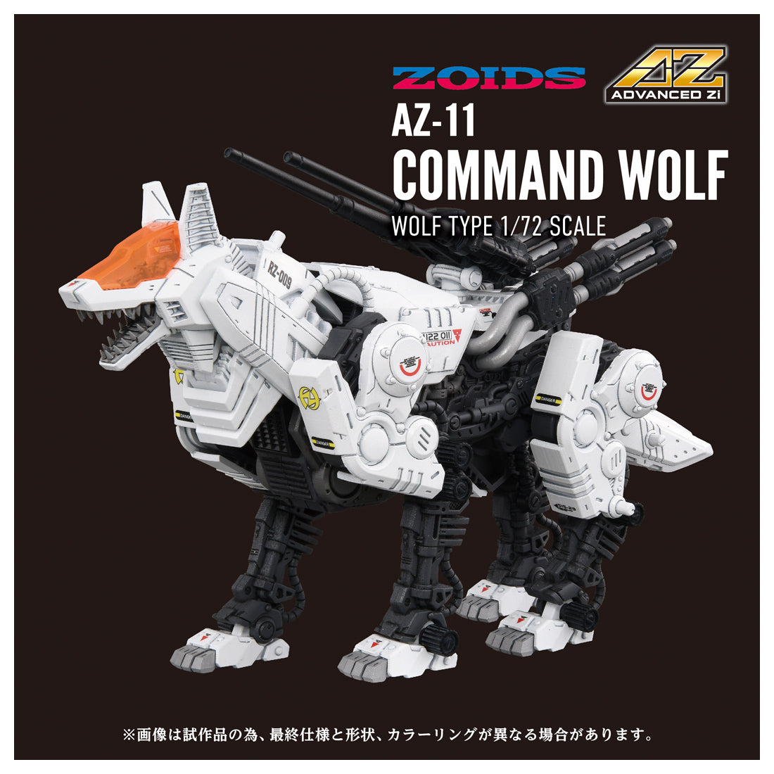 PRE-ORDER Takara Tomy - ADVANCED Zi SERIES - ZOIDS - AZ-11 Command Wolf