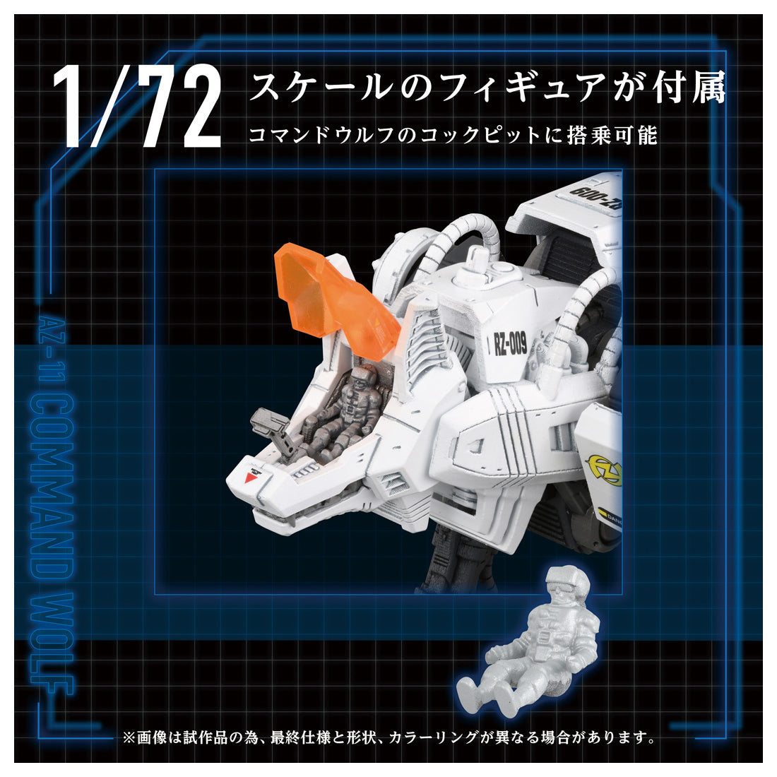 PRE-ORDER Takara Tomy - ADVANCED Zi SERIES - ZOIDS - AZ-11 Command Wolf