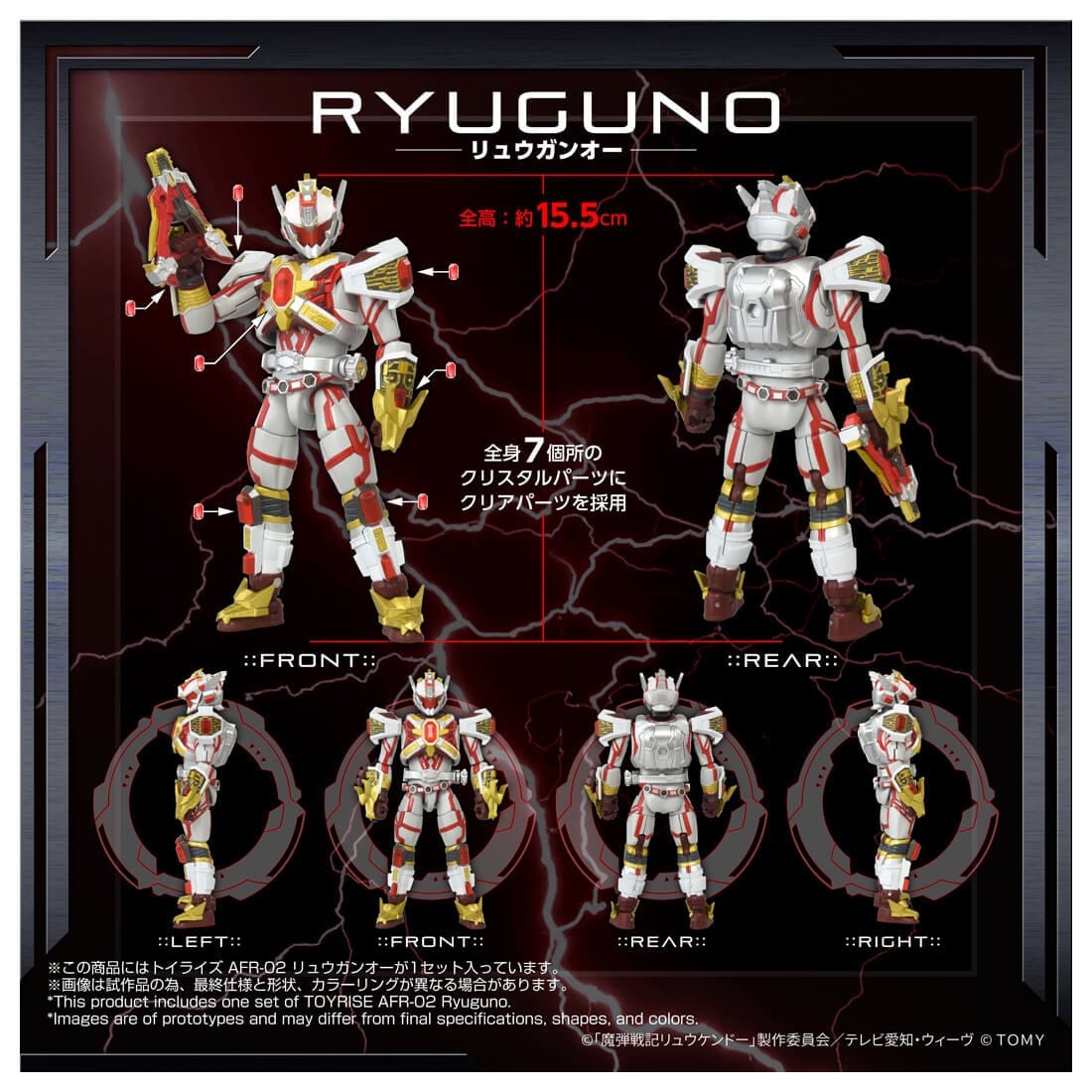 SPECIAL ORDER Takara Tomy - Toyrise - Magic Bullet Chronicles Ryukendo - AFR-02 Ryuguno [JP]
