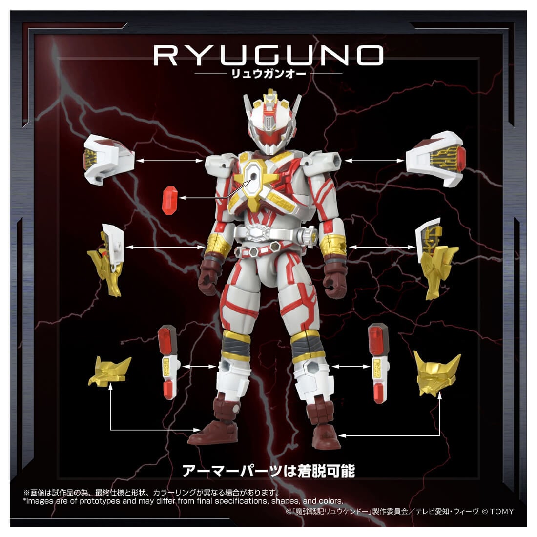 SPECIAL ORDER Takara Tomy - Toyrise - Magic Bullet Chronicles Ryukendo - AFR-02 Ryuguno [JP]
