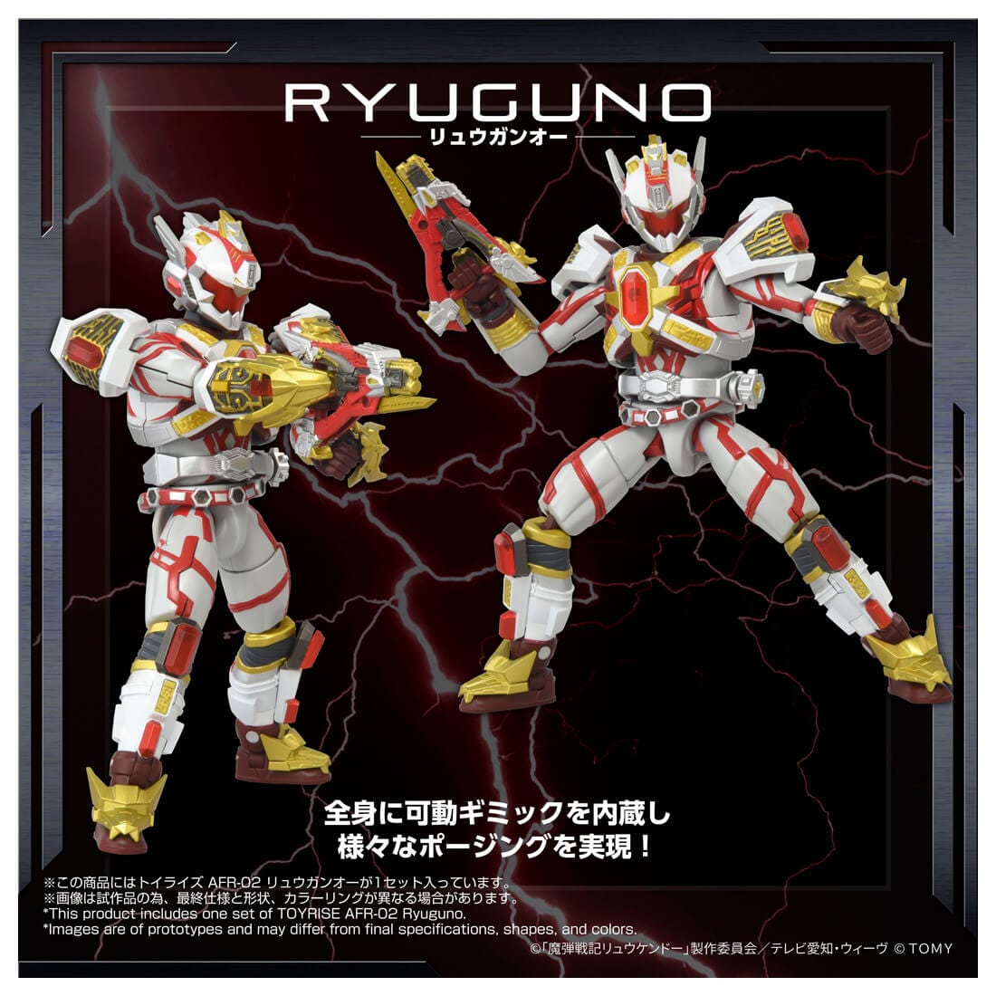 SPECIAL ORDER Takara Tomy - Toyrise - Magic Bullet Chronicles Ryukendo - AFR-02 Ryuguno [JP]