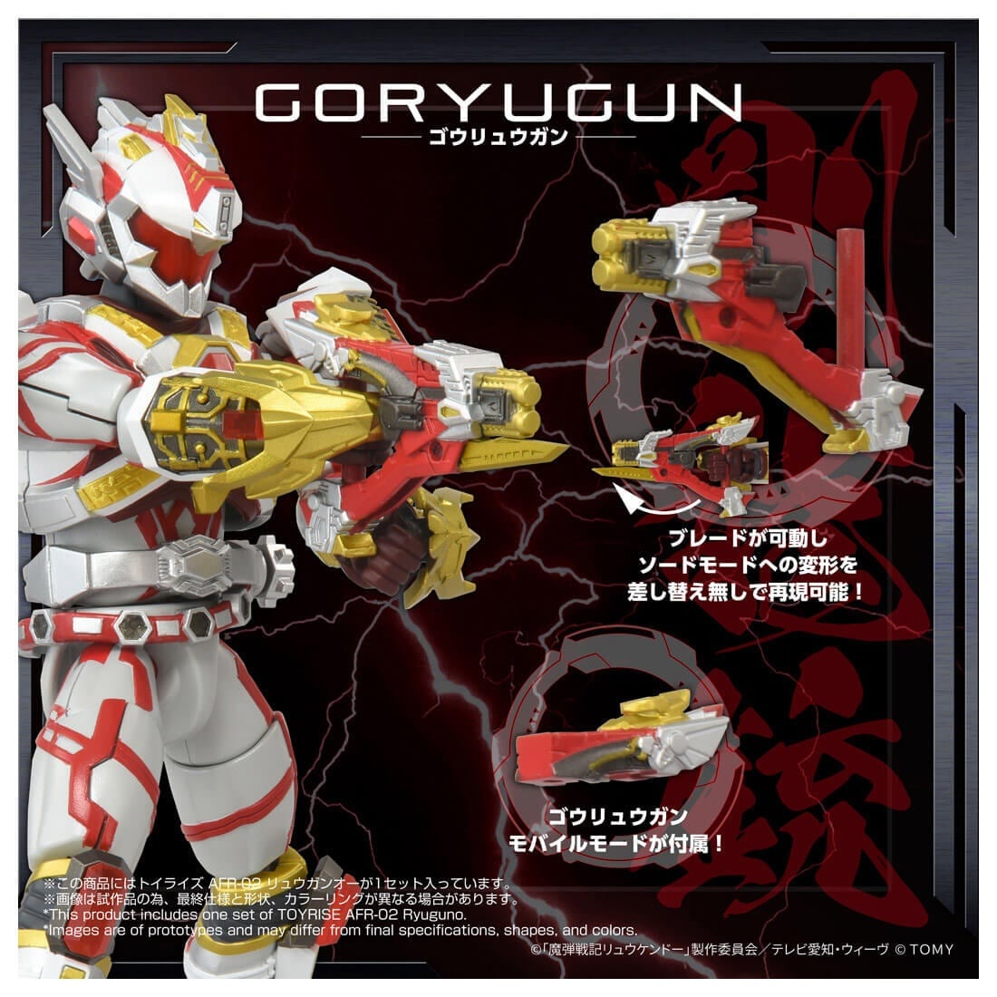 SPECIAL ORDER Takara Tomy - Toyrise - Magic Bullet Chronicles Ryukendo - AFR-02 Ryuguno [JP]