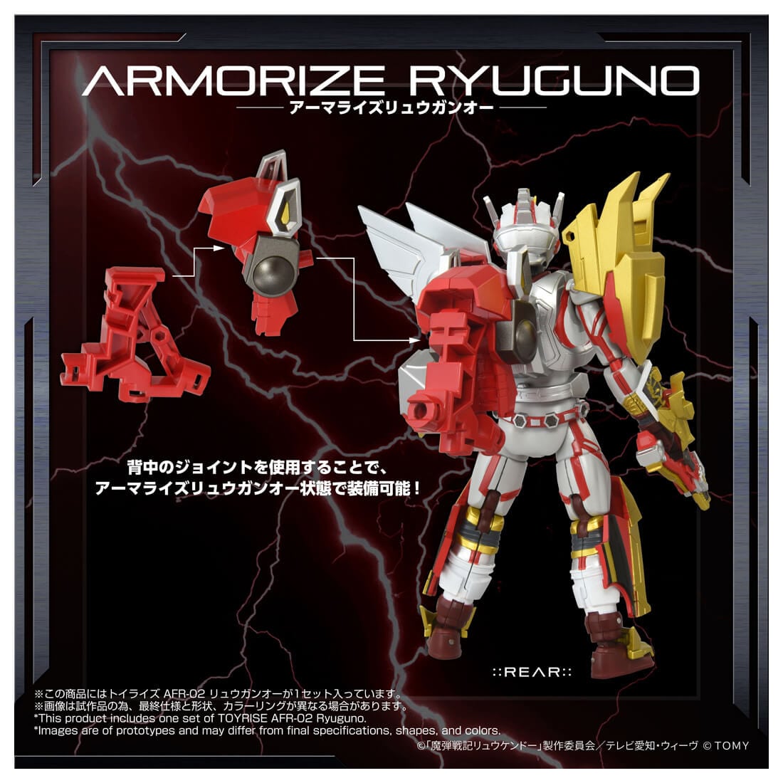 SPECIAL ORDER Takara Tomy - Toyrise - Magic Bullet Chronicles Ryukendo - AFR-02 Ryuguno [JP]