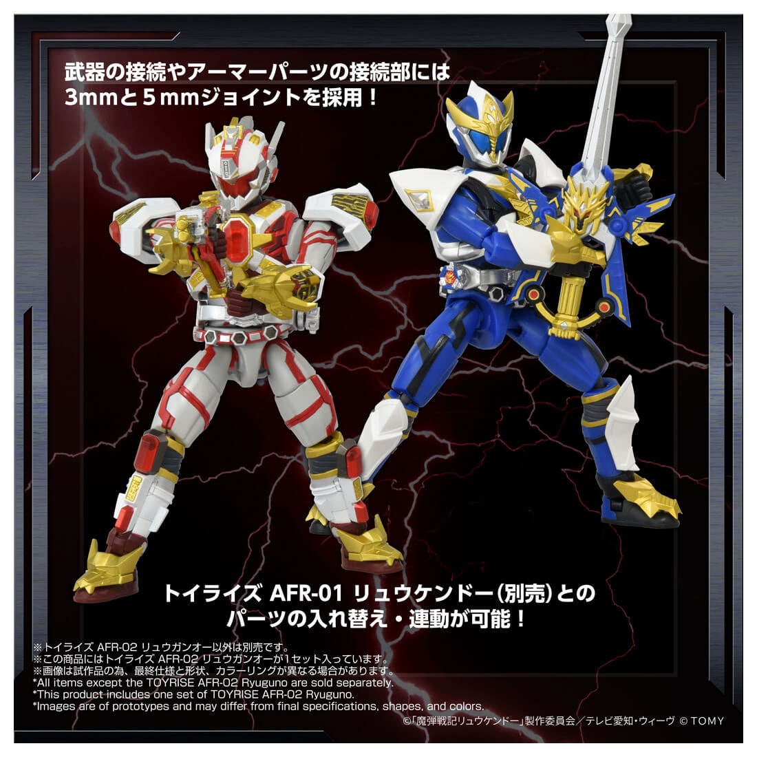 SPECIAL ORDER Takara Tomy - Toyrise - Magic Bullet Chronicles Ryukendo - AFR-02 Ryuguno [JP]