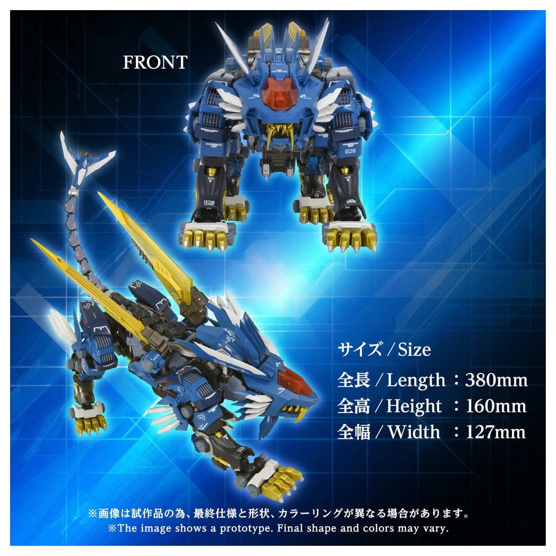 SPECIAL ORDER Takara Tomy - Adamas Machina - ZOIDS - AM-Z02 Blade Liger [JP]