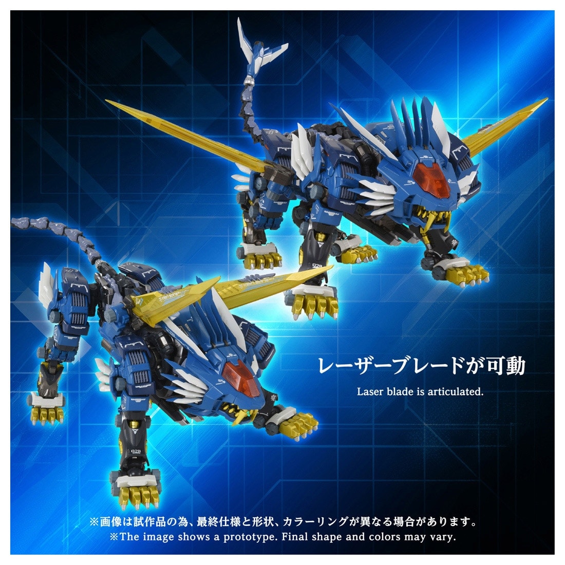 SPECIAL ORDER Takara Tomy - Adamas Machina - ZOIDS - AM-Z02 Blade Liger [JP]