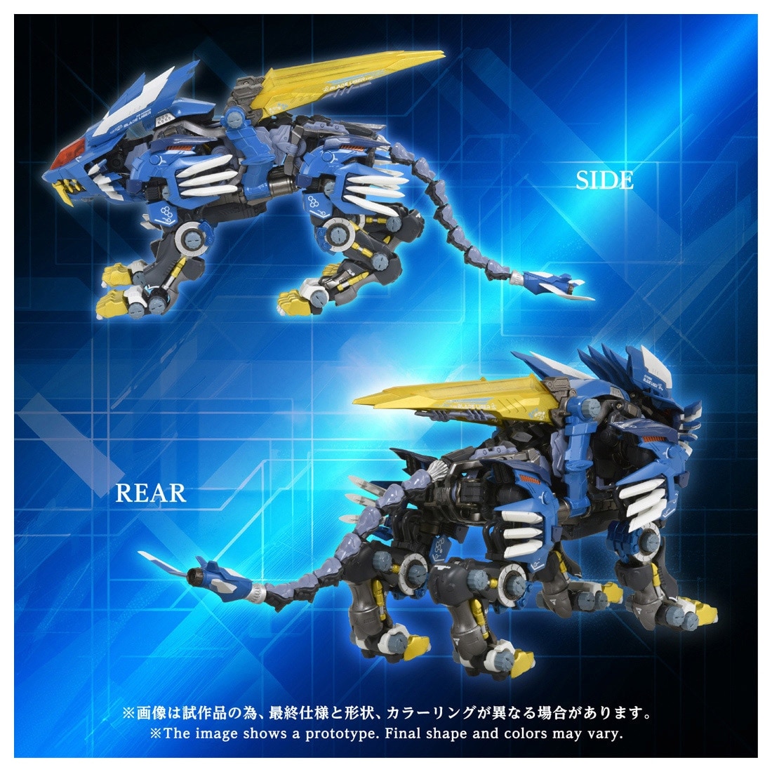 SPECIAL ORDER Takara Tomy - Adamas Machina - ZOIDS - AM-Z02 Blade Liger [JP]