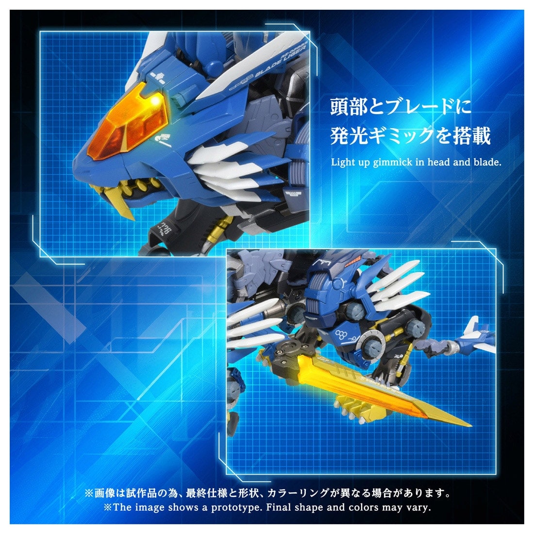 SPECIAL ORDER Takara Tomy - Adamas Machina - ZOIDS - AM-Z02 Blade Liger [JP]