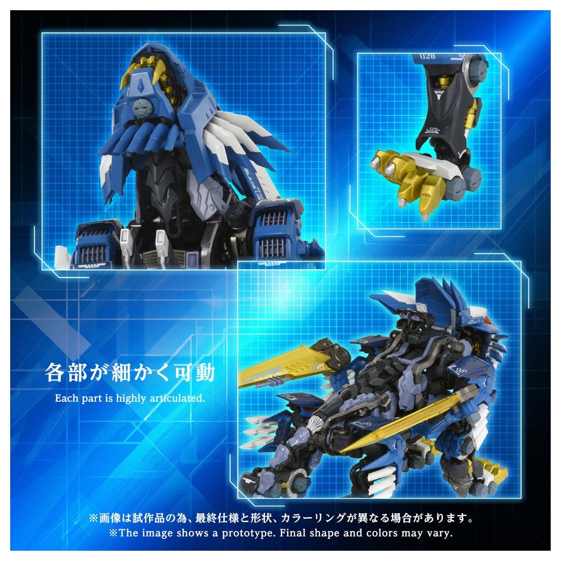 SPECIAL ORDER Takara Tomy - Adamas Machina - ZOIDS - AM-Z02 Blade Liger [JP]