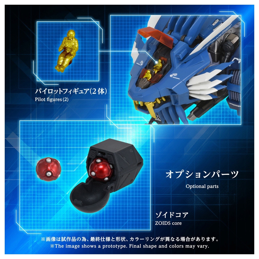 SPECIAL ORDER Takara Tomy - Adamas Machina - ZOIDS - AM-Z02 Blade Liger [JP]