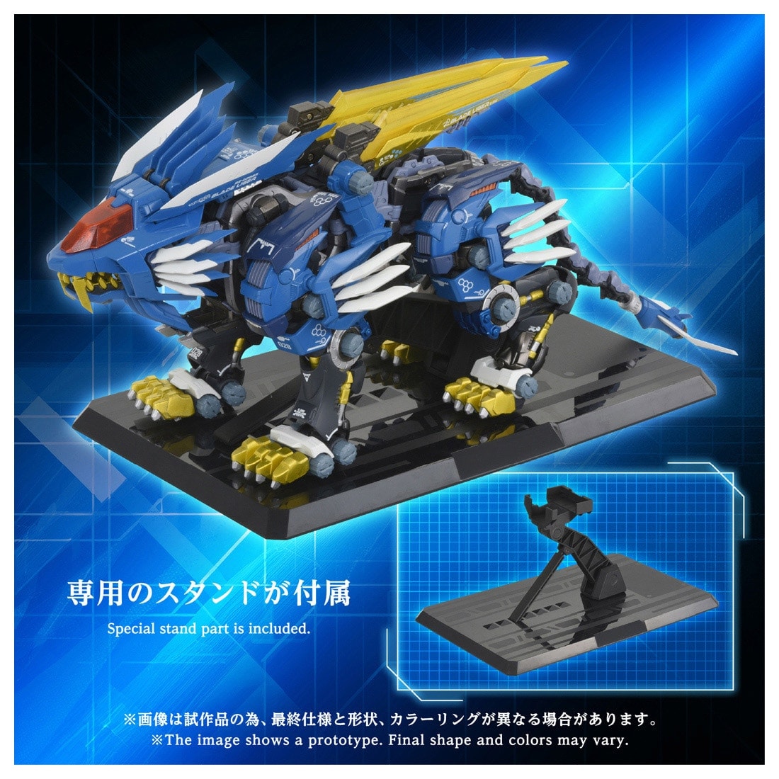 SPECIAL ORDER Takara Tomy - Adamas Machina - ZOIDS - AM-Z02 Blade Liger [JP]