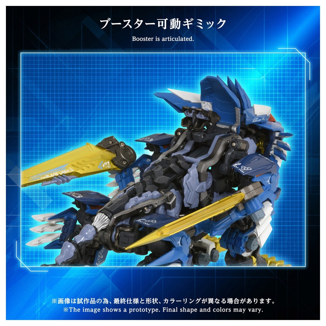 SPECIAL ORDER Takara Tomy - Adamas Machina - ZOIDS - AM-Z02 Blade Liger [JP]