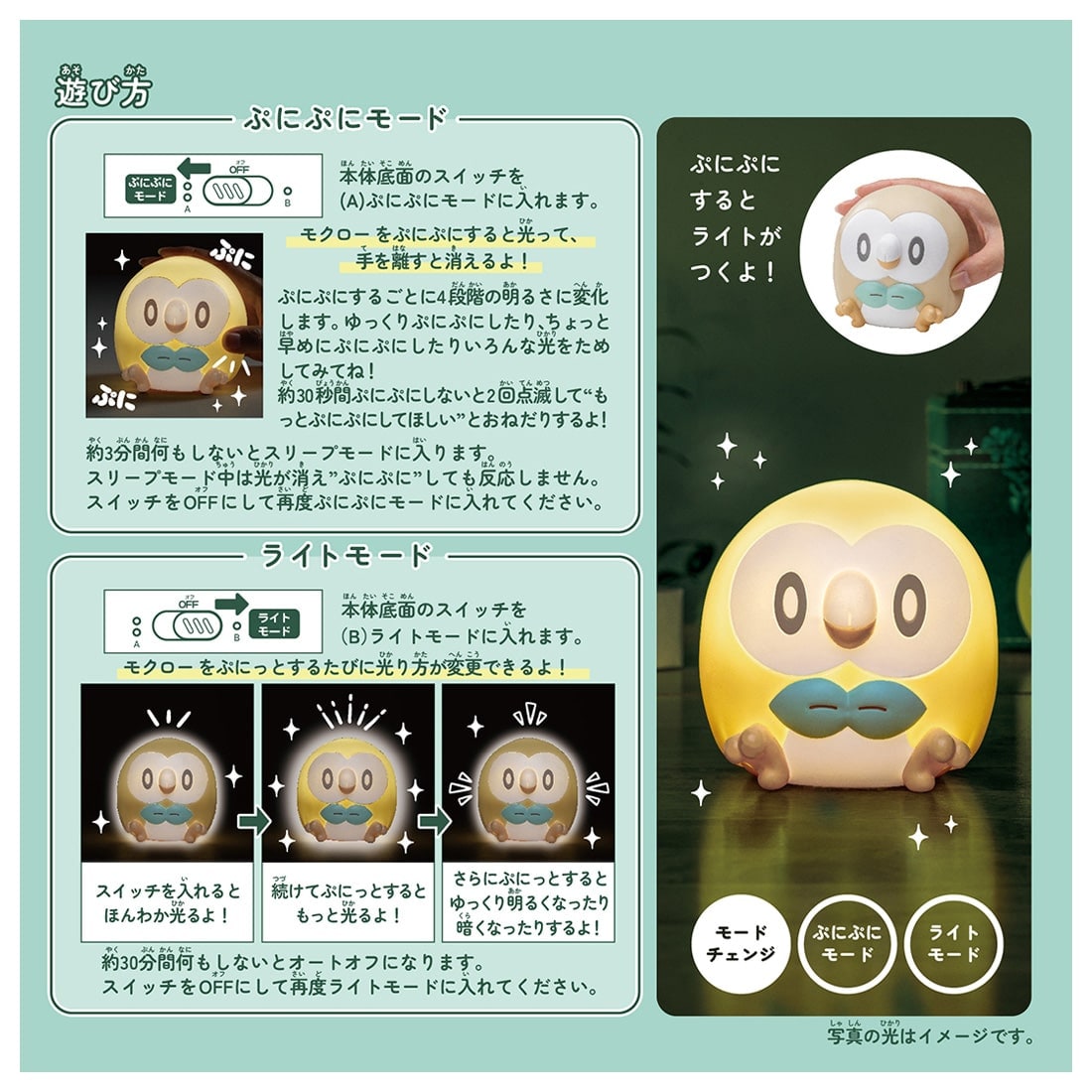 SPECIAL ORDER Takara Tomy A.R.T.S - Pokémon Poképeace Puni Kyun Light - Rowlet