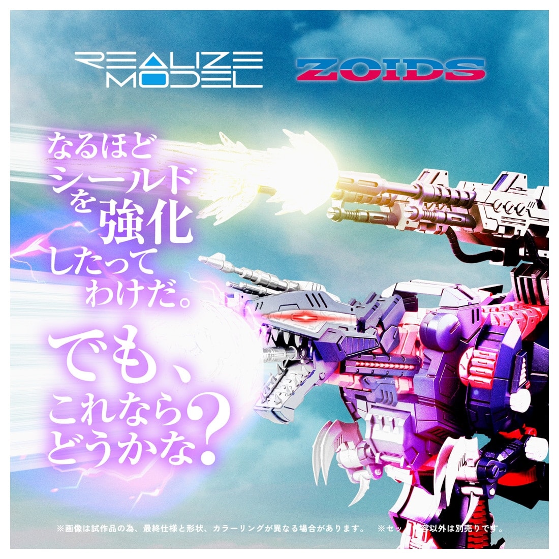 PRE-ORDER Takara Tomy - Realize Model - ZOIDS - RMZ-011 Geno Saurer: Raven Specs [December 2026]