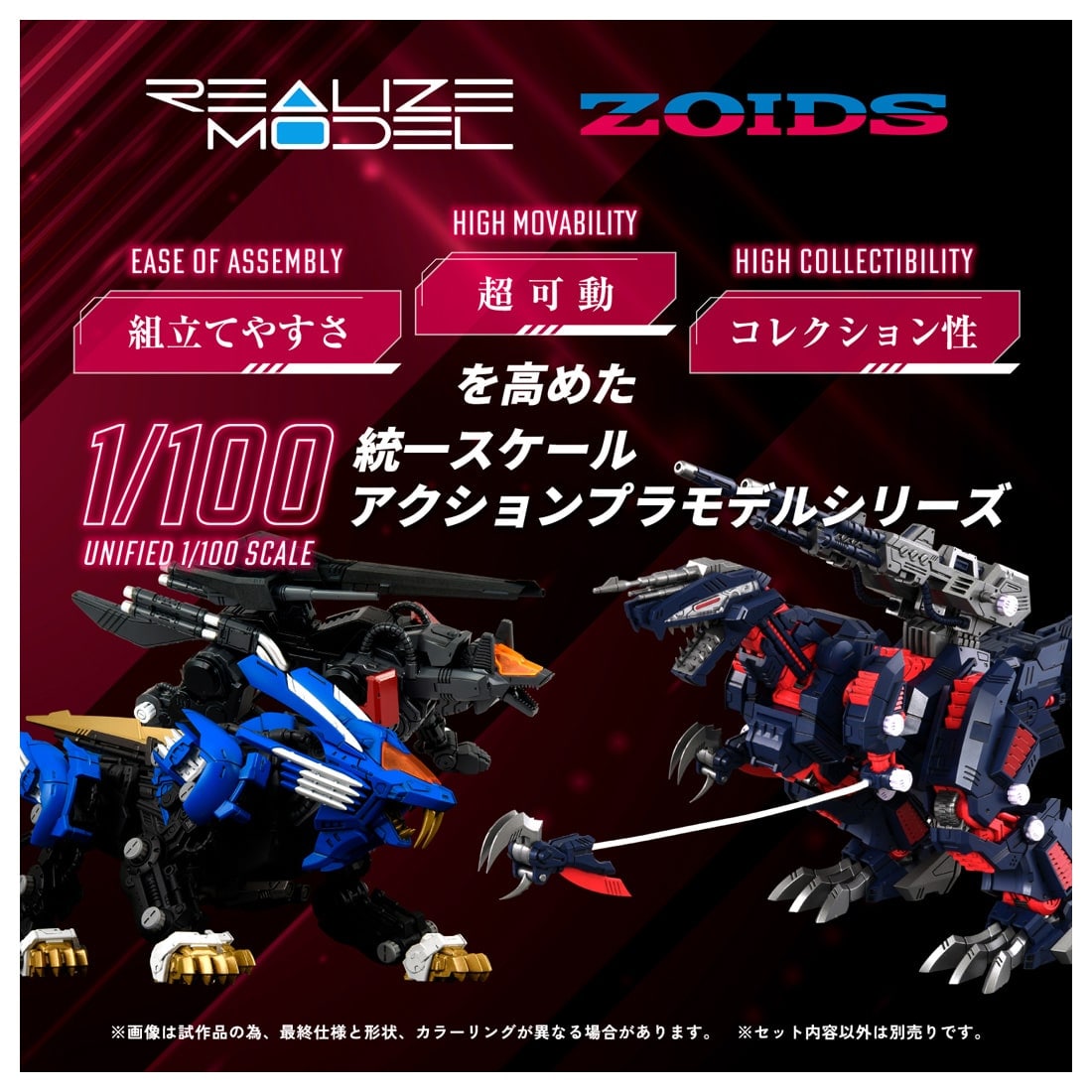 PRE-ORDER Takara Tomy - Realize Model - ZOIDS - RMZ-011 Geno Saurer: Raven Specs [December 2026]