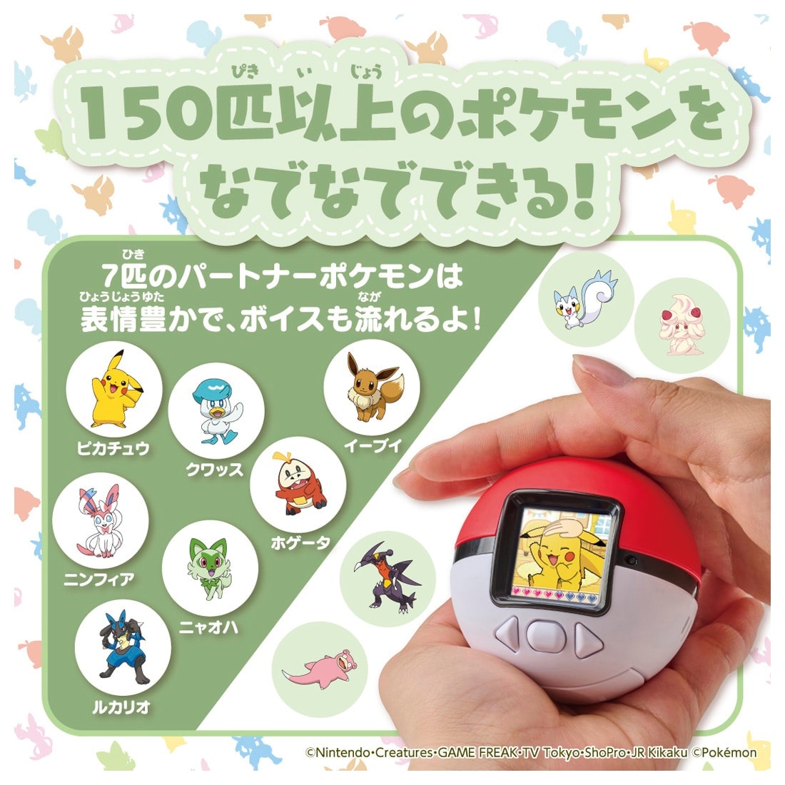 PRE-ORDER Takara Tomy - Pokémon - Pokenade: Pokémon Friends Pokéball