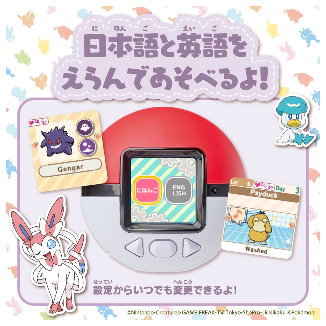 PRE-ORDER Takara Tomy - Pokémon - Pokenade: Pokémon Friends Pokéball