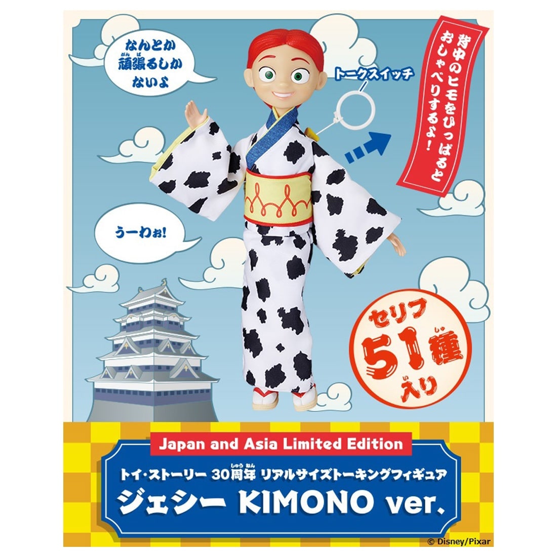 BACK ORDER Takara Tomy - Toy Story: 30th Anniversary - Real Size Talking Figure - Jessie: Kimono Version [JP]