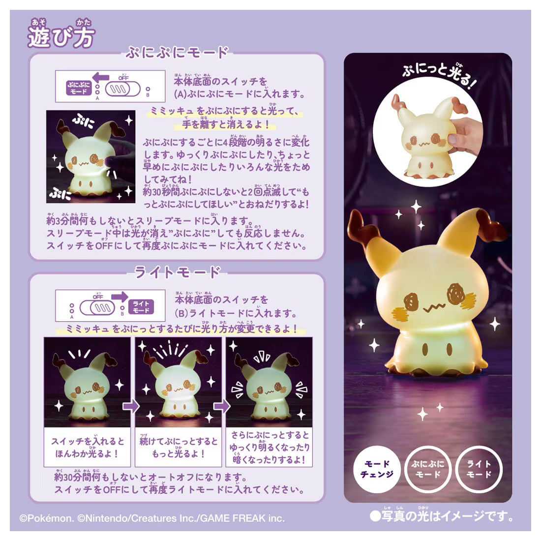 BACK-ORDER Takara Tomy - Pokemon Peaceful Place - Puni Kyun Light - Mimikyu [JP]