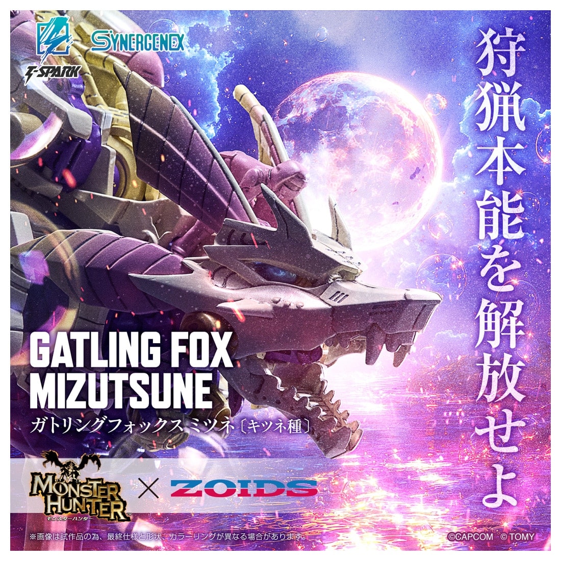 PRE-ORDER Takara Tomy - SYNERGENEX SERIES MONSTER HUNTER x ZOIDS - Mizutsune x Gatling Fox
