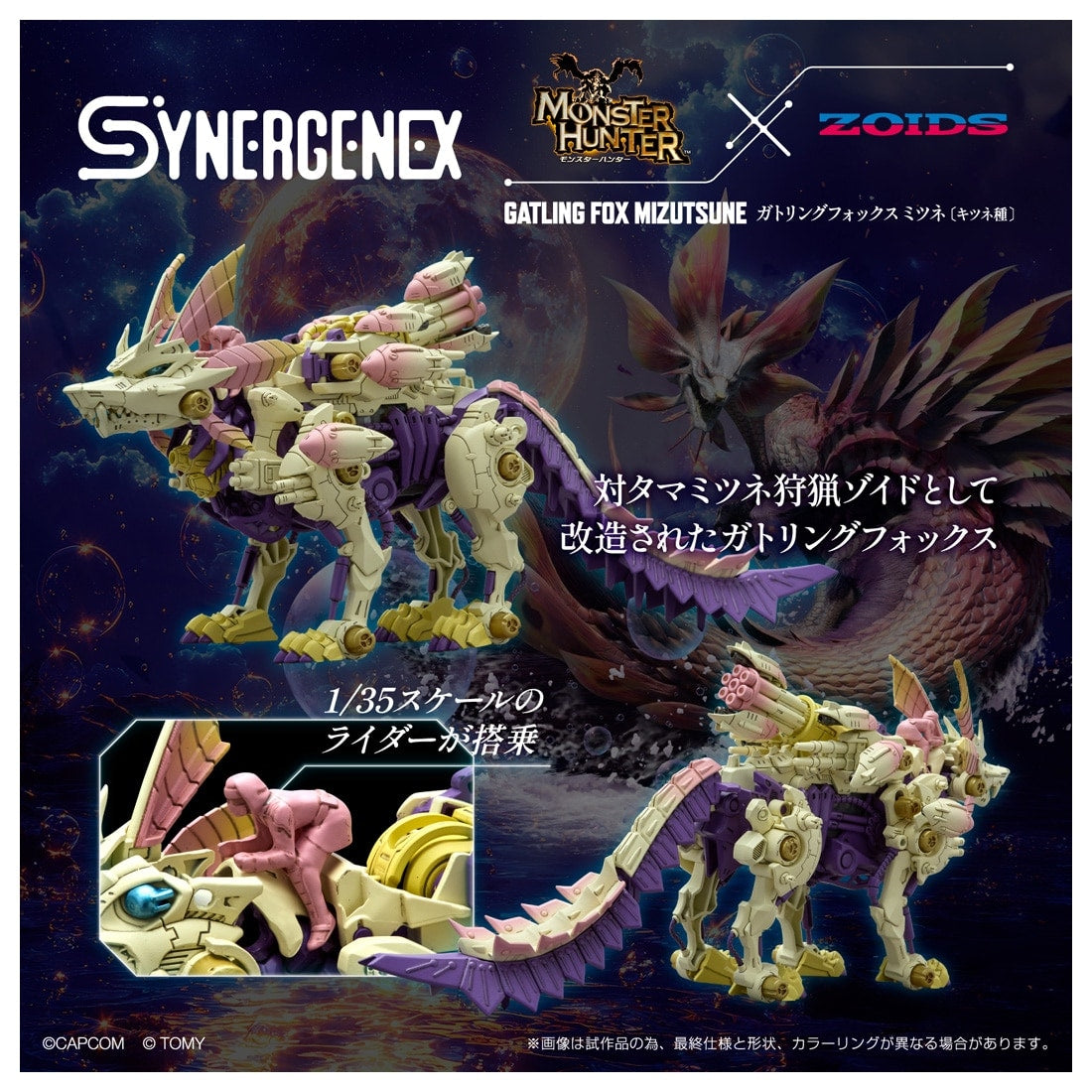 PRE-ORDER Takara Tomy - SYNERGENEX SERIES MONSTER HUNTER x ZOIDS - Mizutsune x Gatling Fox
