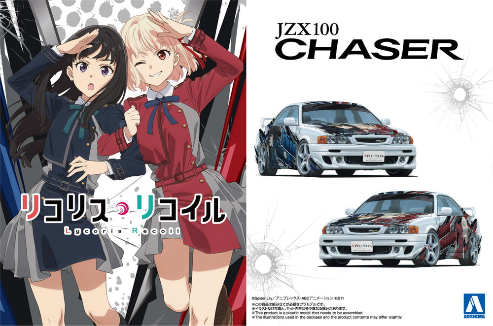 SPECIAL ORDER Aoshima - The Tuned Car No.IT-02 - Lycoris Recoil - TRD JZX100 Chaser '98 1/24 [JP]