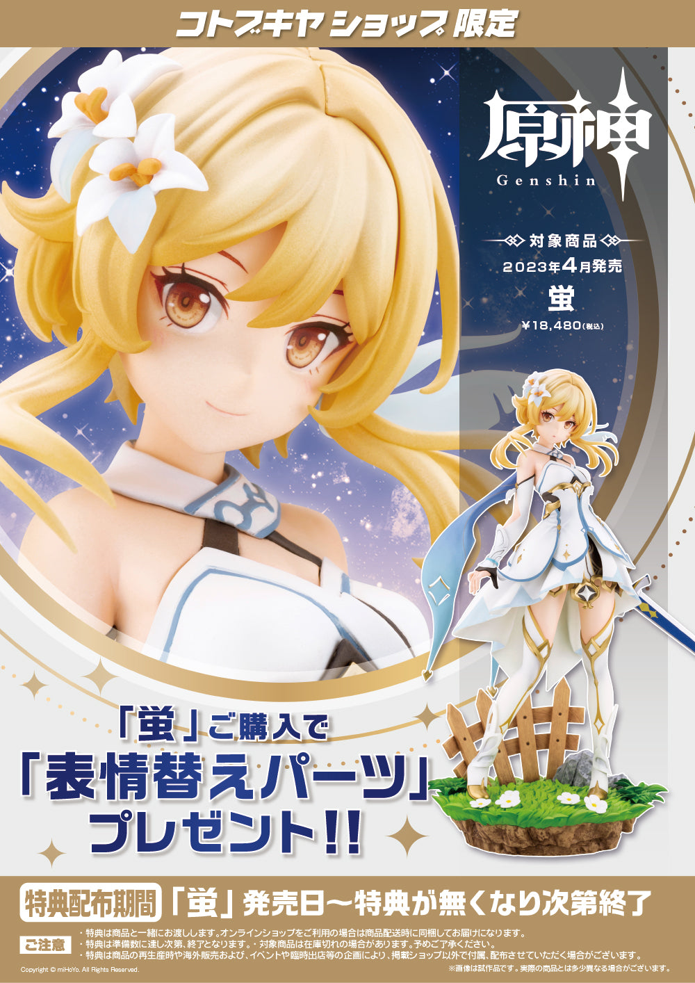 IN-STOCK Kotobukiya - Genshin Impact - Aether & Lumine 1/7 [EXCLUSIVE]