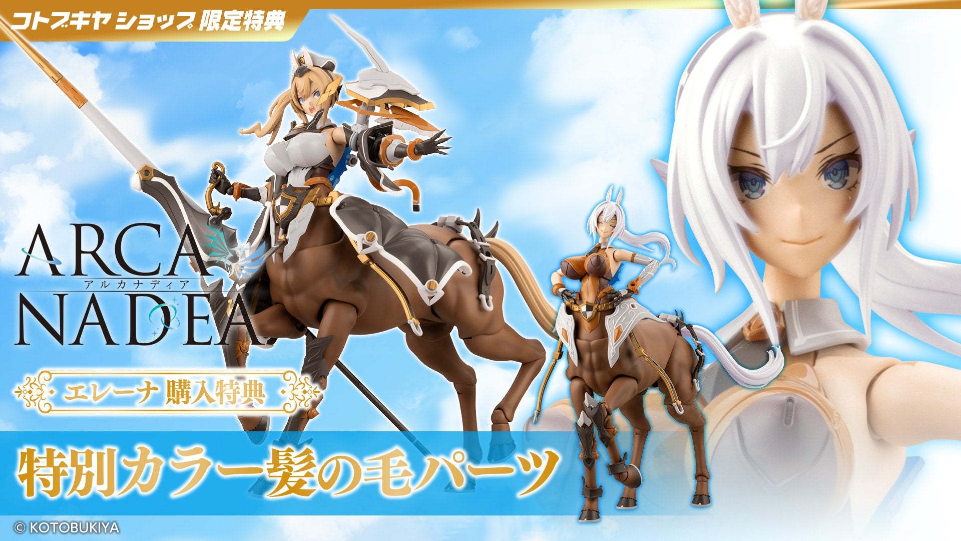 SPECIAL ORDER Kotobukiya - ARCANADEA - Z-ton Illustration - Elena [March 2027] [EXCLUSIVE]