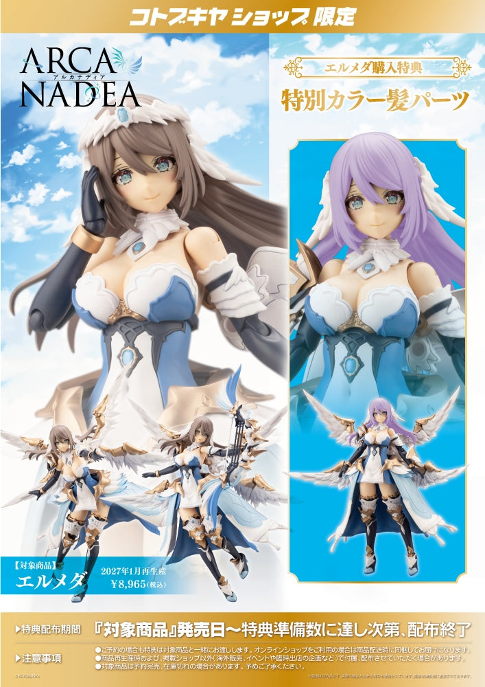 SPECIAL ORDER Kotobukiya - Arcanadea - necomi Illustration - Ermeda [January 2027] [EXCLUSIVE]
