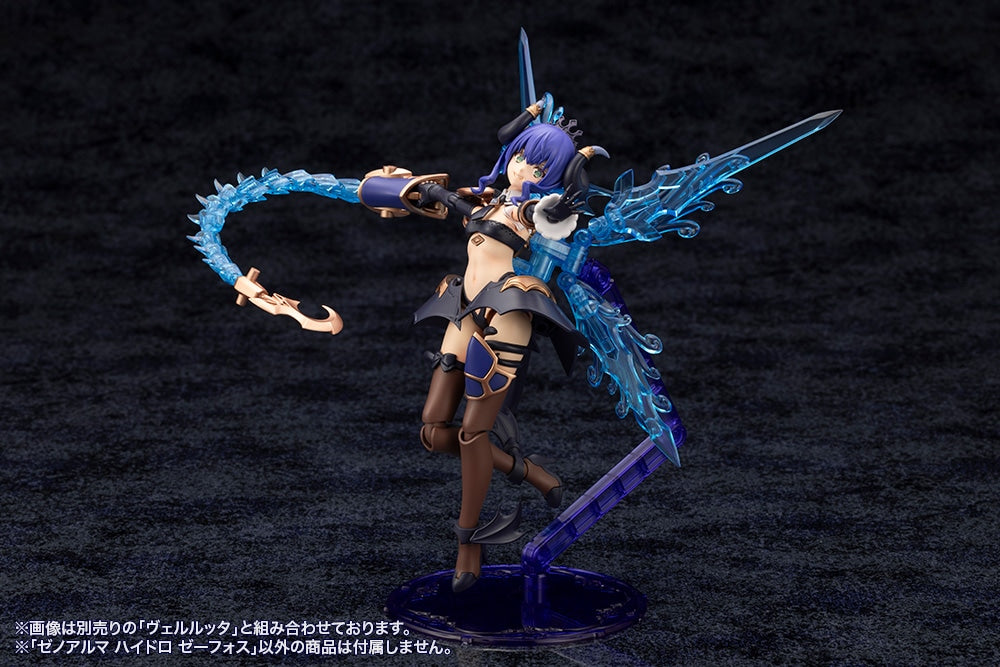 SPECIAL ORDER Kotobukiya - Arcanadea - XenoAlma - Hydro Zeeforce [January 2027] [JP]