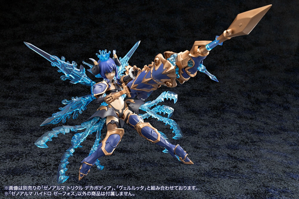 SPECIAL ORDER Kotobukiya - Arcanadea - XenoAlma - Hydro Zeeforce [January 2027] [JP]