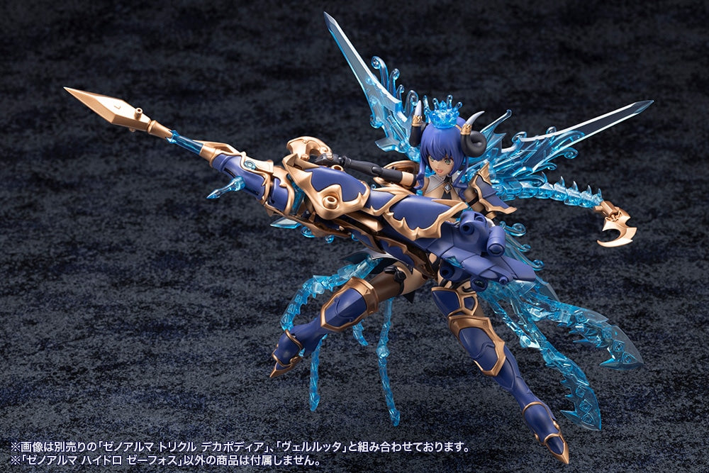 SPECIAL ORDER Kotobukiya - Arcanadea - XenoAlma - Hydro Zeeforce [January 2027] [JP]