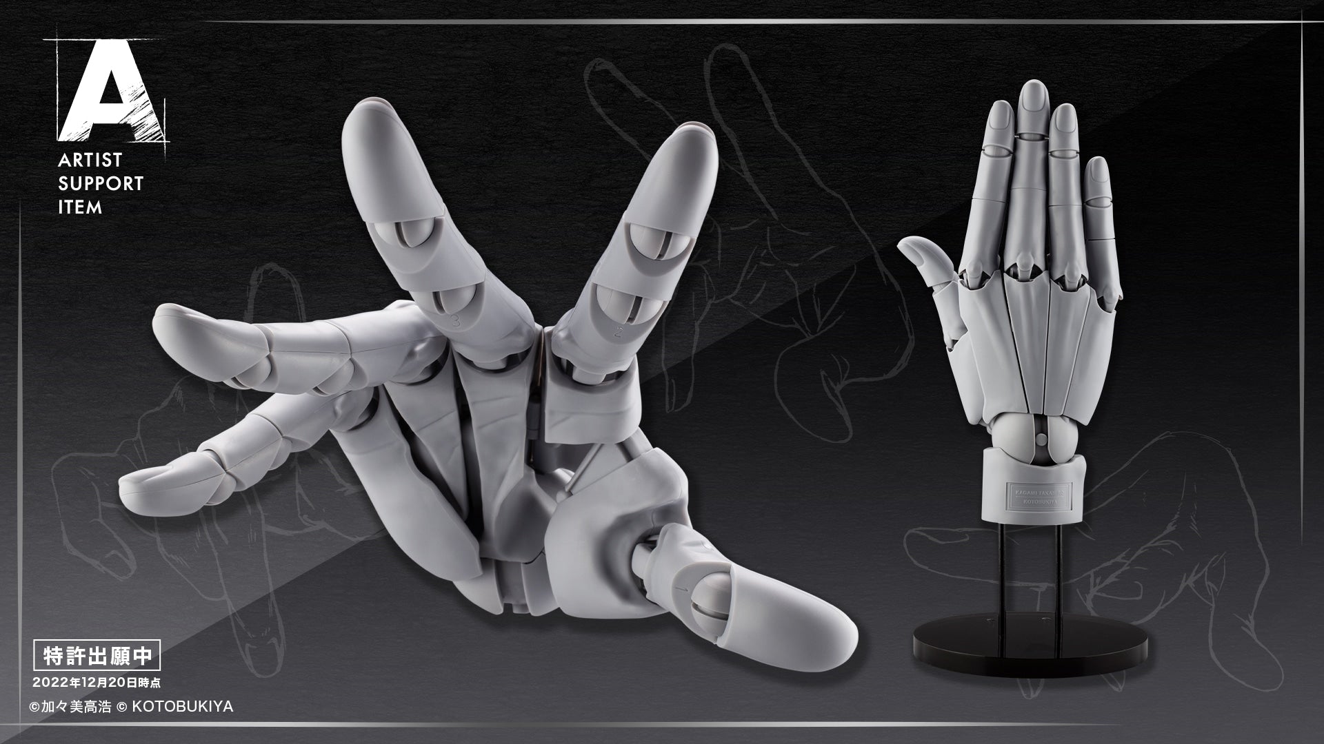SPECIAL ORDER Kotobukiya - ARTIST SUPPORT ITEM - Hand Model Connector [February 2027] [JP]