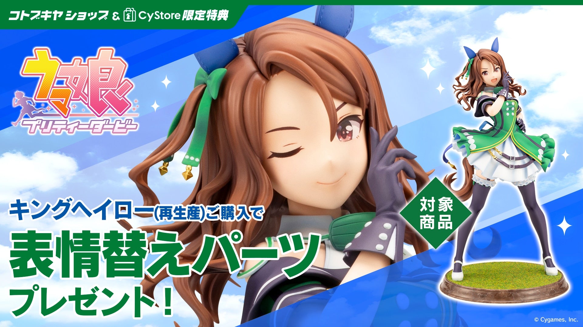SPECIAL ORDER Kotobukiya - Umamusume: Pretty Derby - King Halo 1/7 [February 2027] [EXCLUSIVE]