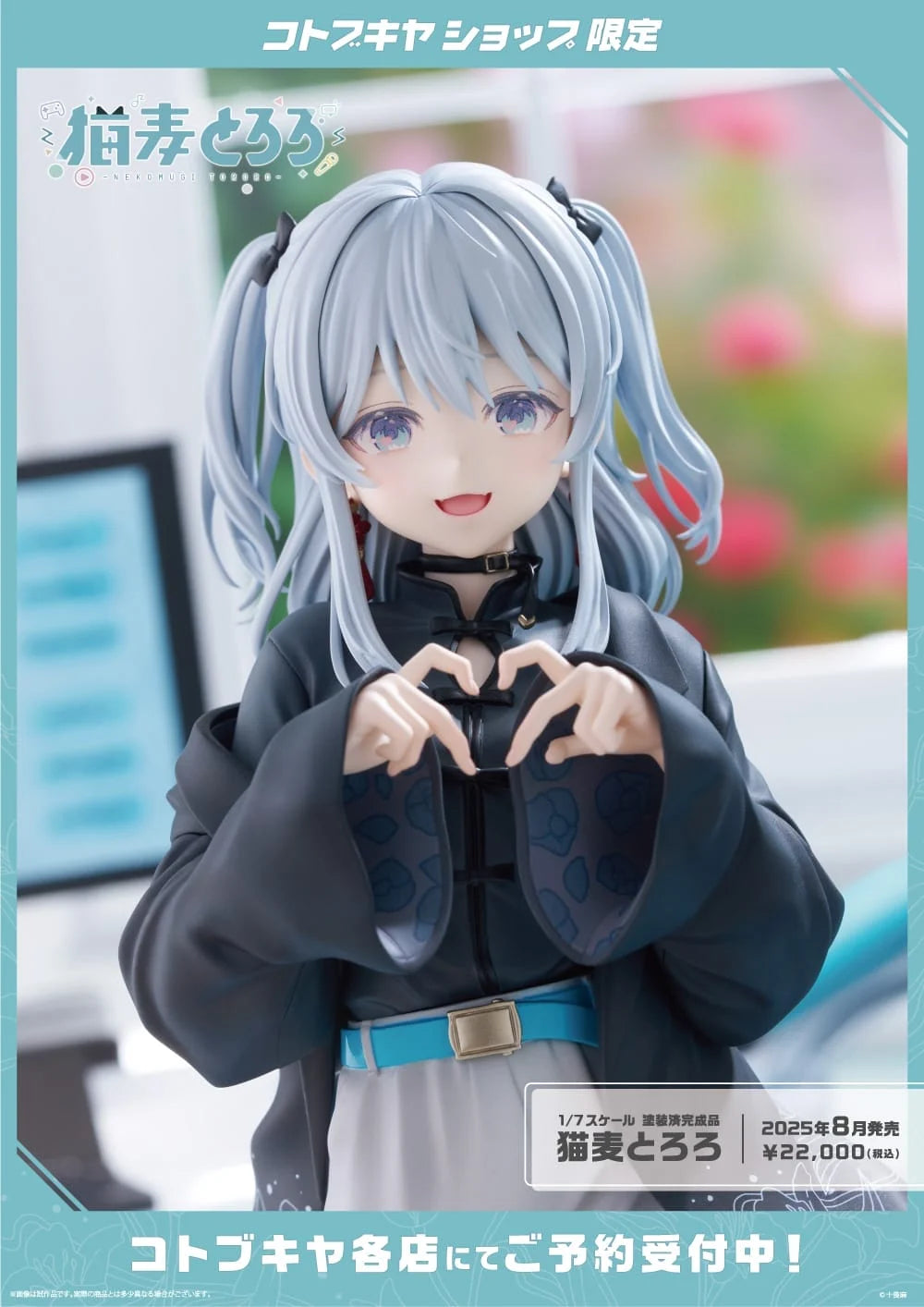 PRE-ORDER Kotobukiya - Tororo Nekomugi 1/7