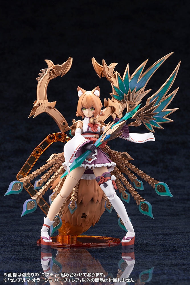 SPECIAL ORDER Kotobukiya - Arcanadea - XenoAlma - Orage Pavorea [JP]