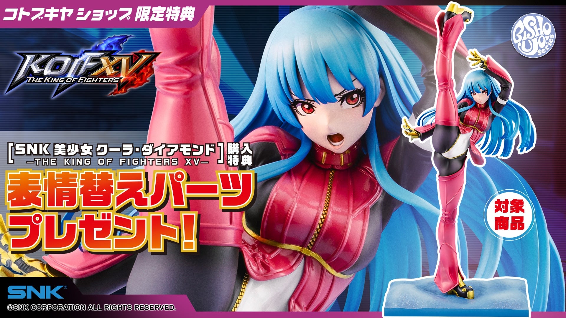 SPECIAL ORDER Kotobukiya - SNK Bishoujo - The King of Fighters XV - Kula Diamond 1/7 [EXCLUSIVE]