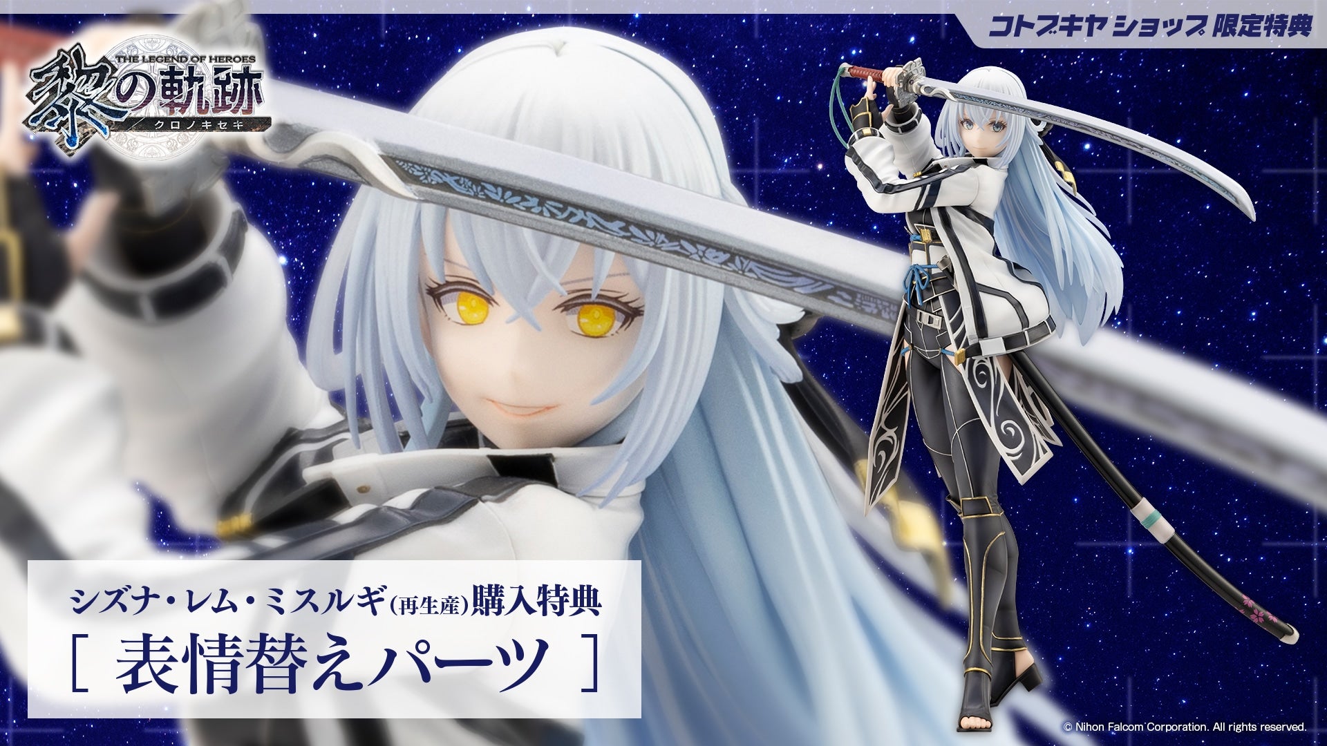 SPECIAL ORDER Kotobukiya - The Legend of Heroes - Shizuna Rem Misurugi 1/8 [April 2027] [EXCLUSIVE]