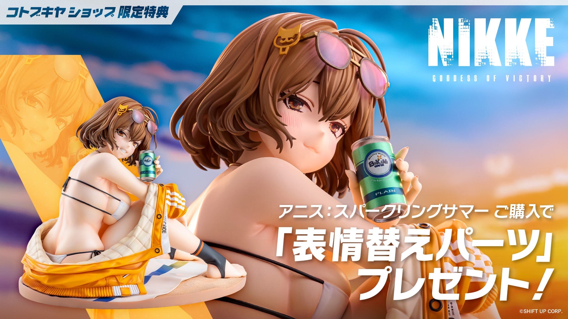 SPECIAL ORDER Kotobukiya - GODDESS OF VICTORY: NIKKE - Anis: Sparkling Summer 1/4 [EXCLUSIVE]