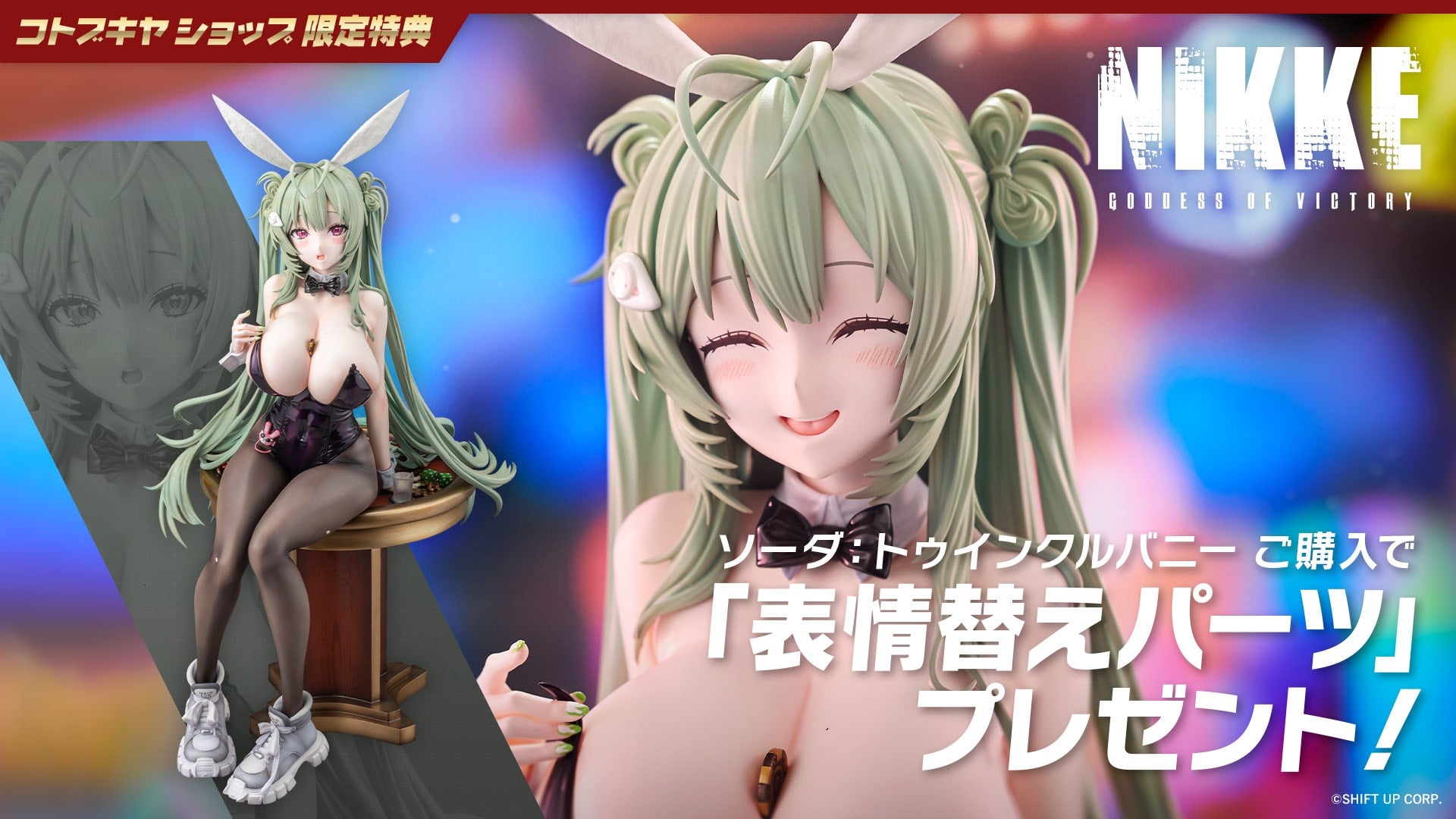SPECIAL ORDER Kotobukiya - GODDESS OF VICTORY: NIKKE - Soda: Twinkling Bunny 1/4 [EXCLUSIVE]