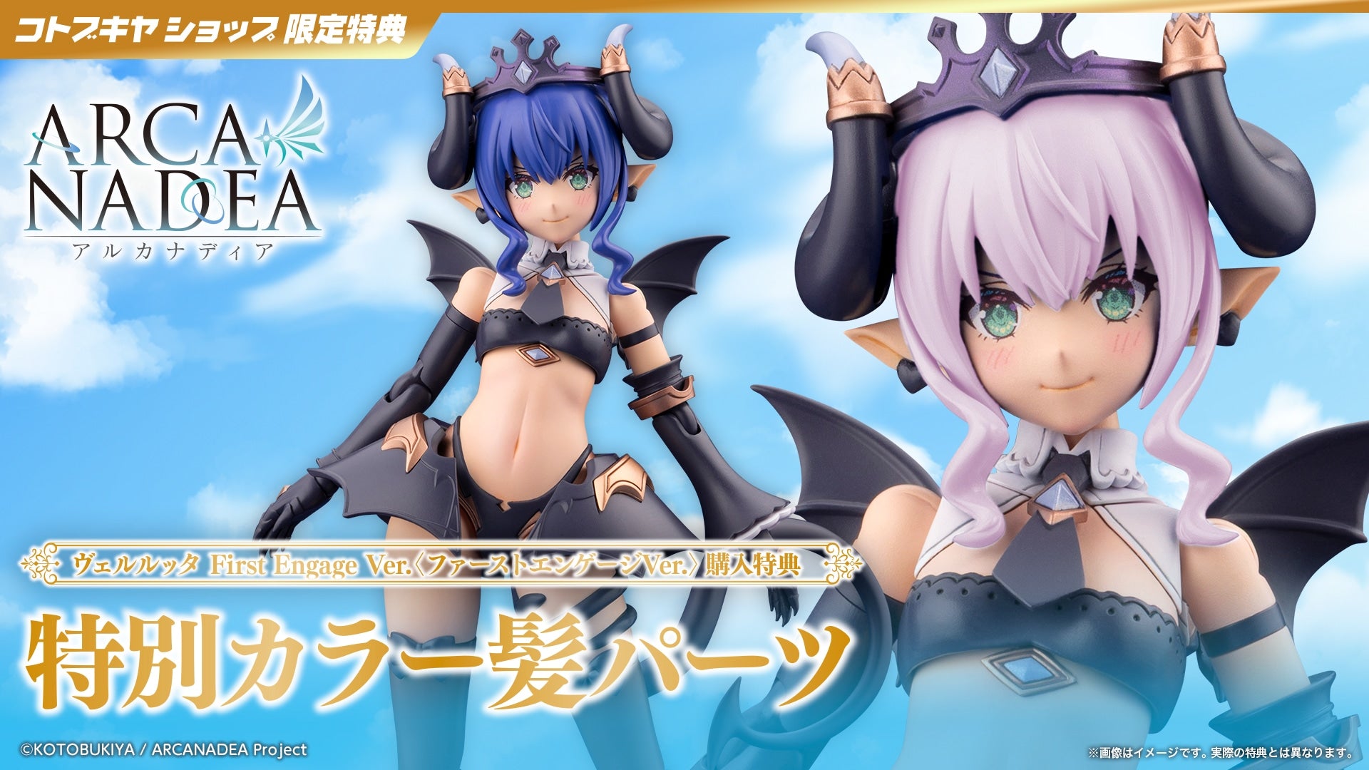 SPECIAL ORDER Kotobukiya - Arcanadea - necomi Illustration - Velretta: First Engage Ver. [EXCLUSIVE]