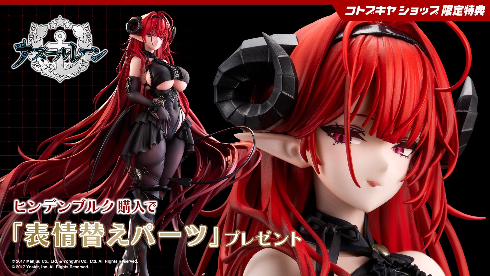 SPECIAL ORDER Kotobukiya - Azur Lane - Hindenburg 1/7 [EXCLUSIVE]