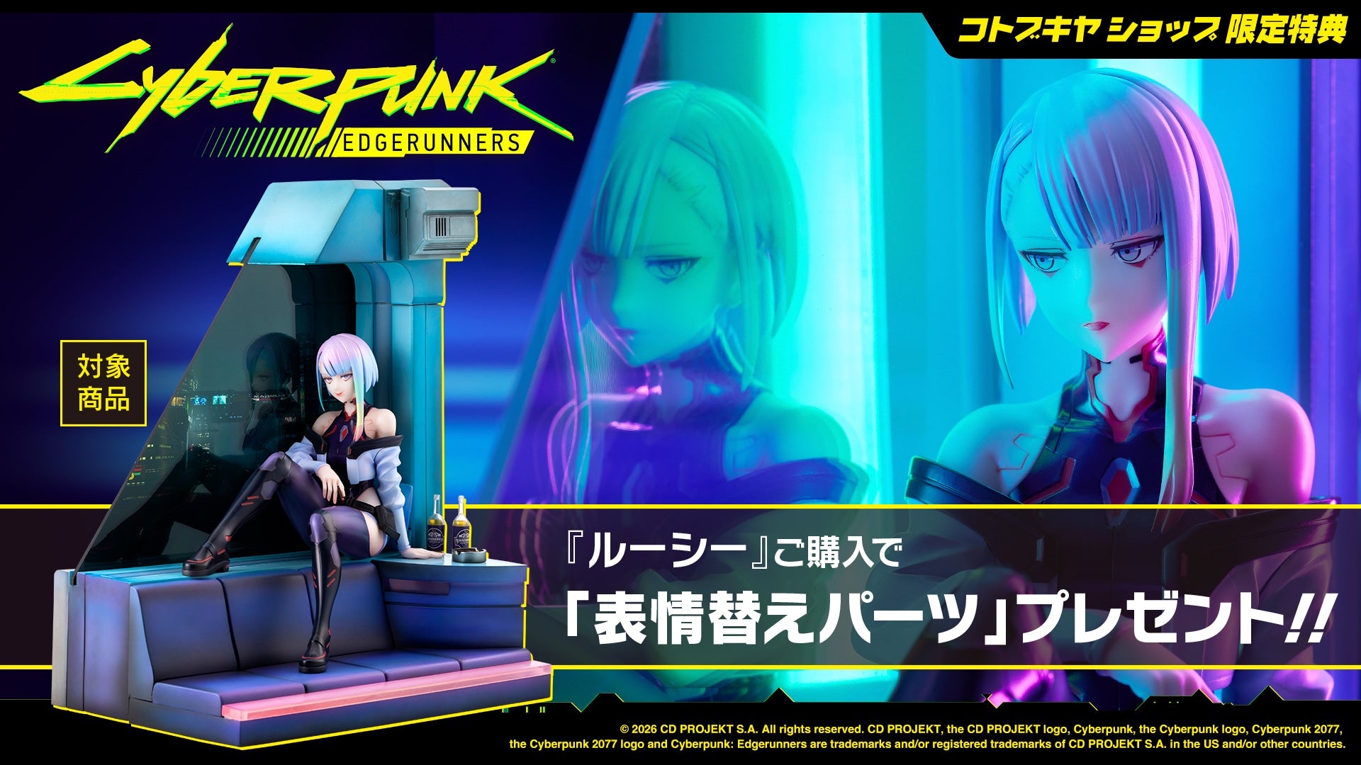 SPECIAL ORDER Kotobukiya - Cyberpunk: Edgerunners - Lucy 1/7 [EXCLUSIVE]