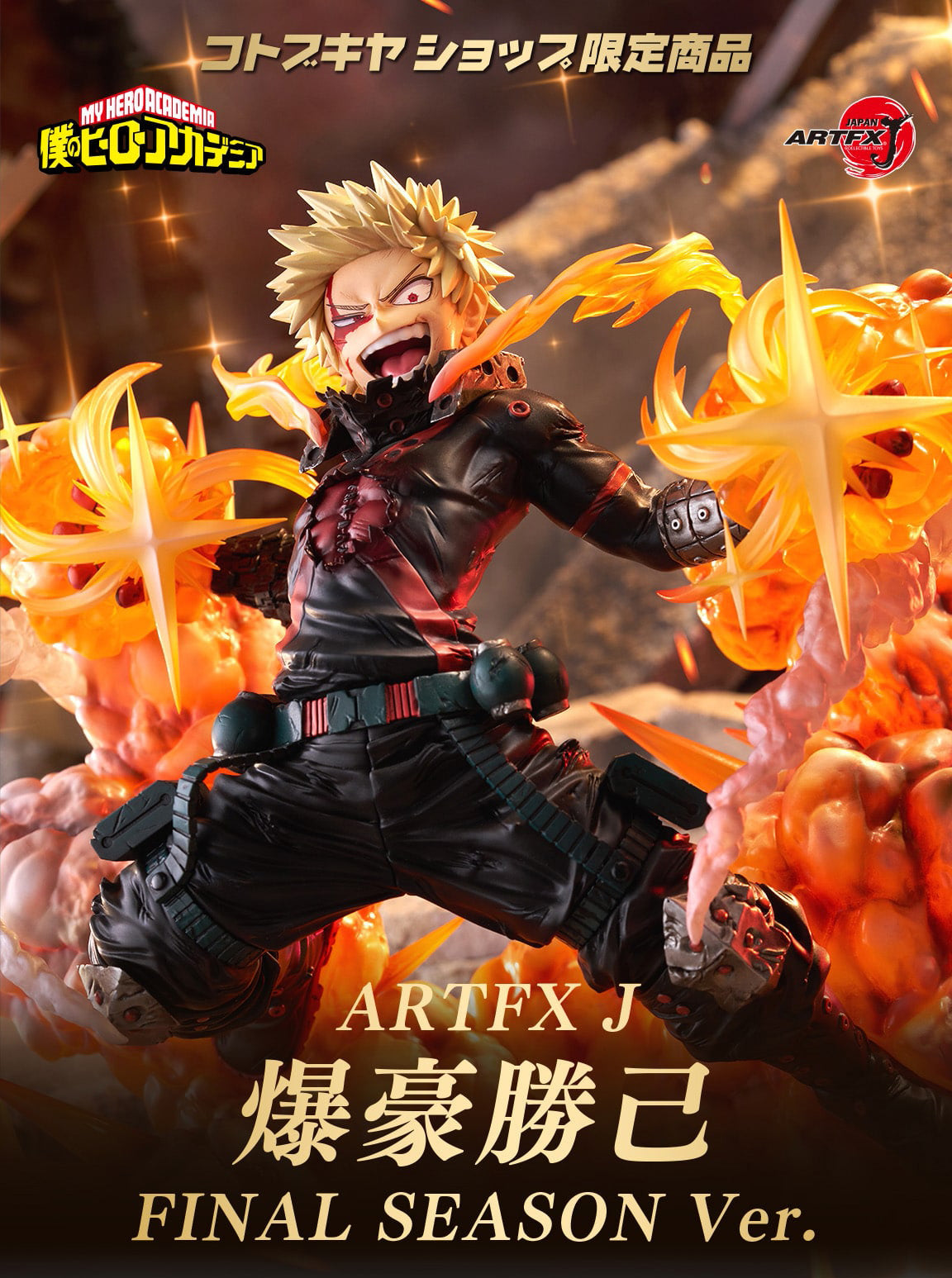 SPECIAL ORDER Kotobukiya - ARTFX J - My Hero Academia - Katsuki Bakugo: FINAL SEASON Ver. 1/8 [EXCLUSIVE]