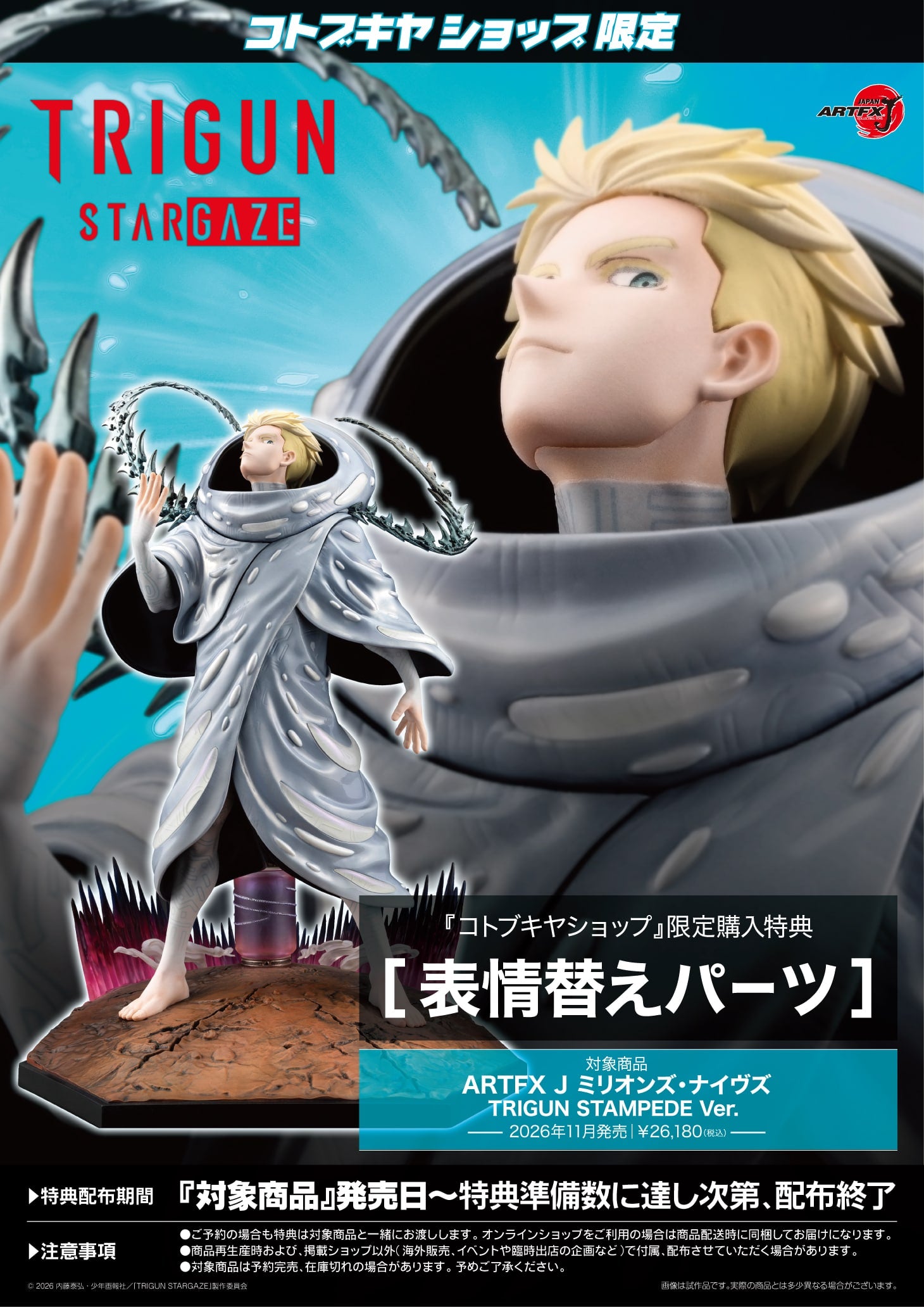Kotobukiya - ARTFX J - Trigun: Stargaze - Millions Knives: Trigun Stampede Ver. 1/8 [EXCLUSIVE]