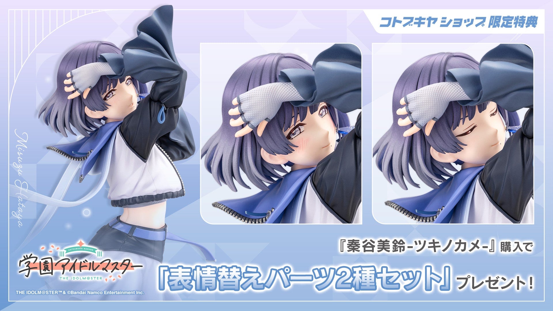 SPECIAL ORDER Kotobukiya - Gakuen iDOLM@STER - Misuzu Hataya: Moon Turtle 1/7 [EXCLUSIVE]