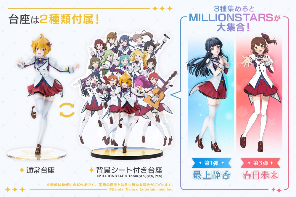 PRE-ORDER Kotobukiya - The iDOLM@STER Million Live! - Tsubasa Ibuki: The Animation 1/8