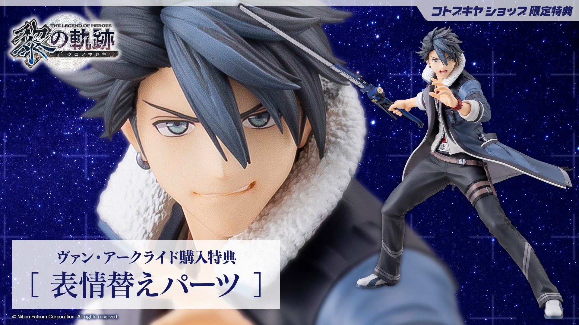 SPECIAL ORDER Kotobukiya - The Legend of Heroes: Trails Through Daybreak - Van Arkride 1/8 [EXCLUSIVE]