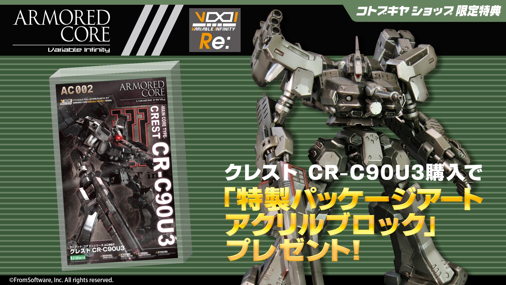 SPECIAL ORDER Kotobukiya - Variable Infinity - Armored Core - Crest CR-C90U3 1/72 [EXCLUSIVE]